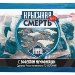 "КРЫСИНАЯ СМЕРТЬ" МЯГКИЕ БРИКЕТЫ 200 ГР (ОТ ГРЫЗУНОВ) /50 ШТ.