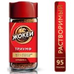 КОФЕ ЖОКЕЙ ТРИУМФ СУБЛИМИРОВАННЫЙ.  95 ГР. СТЕКЛО /12 ШТ.