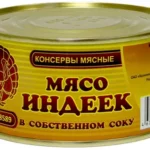 "МЯСО ИНДЕЕК" 300 ГР.  Ж/Б ГОСТ БАРКО КТК