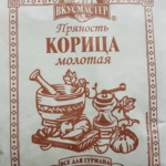 "КОРИЦА МОЛОТАЯ" 10 Р.Г ВКУСМАСТЕР/180 ШТ.