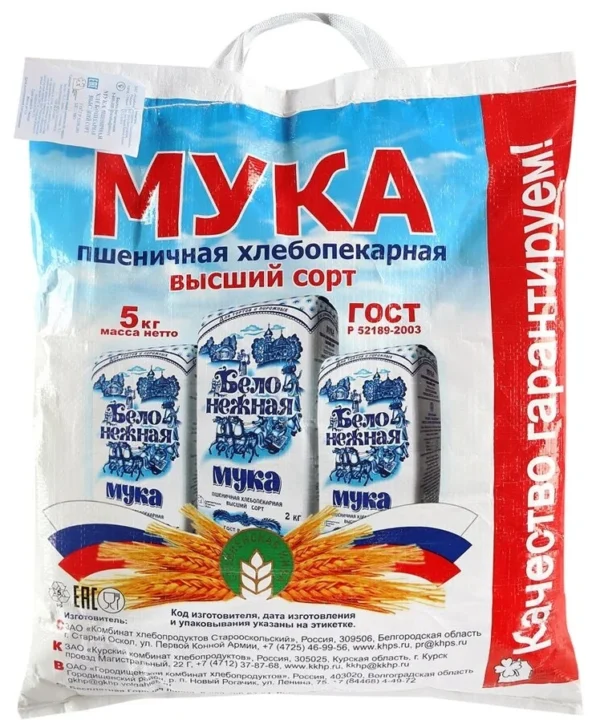 Мука Старооскольская 5 кг