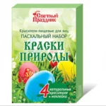 Пасх Набор Краски Природы
